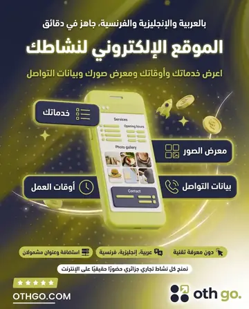 OTH GO — Show your services