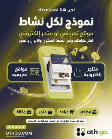 OTH GO — Sell online